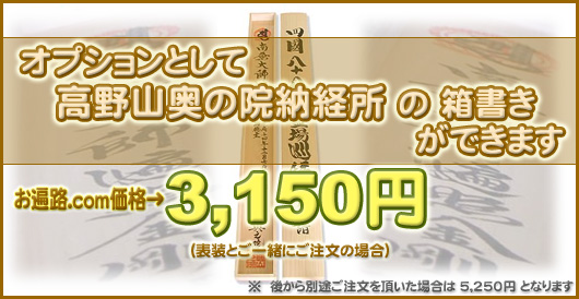���՘H.com���i�A����R���̉@�[�o���̔�����3150�~